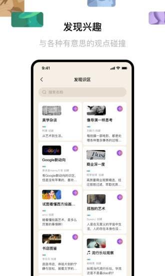 识区  v0.5.3图2