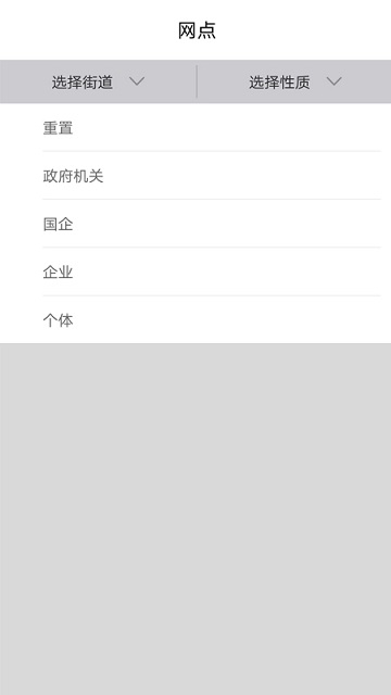 爱青州  v1.0.6图1