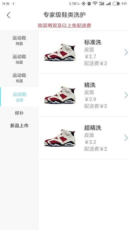 球鞋工匠  v1.0.7图2