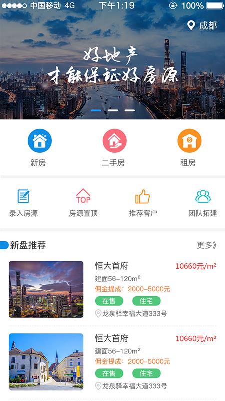 房源公社  v1.0.0图2