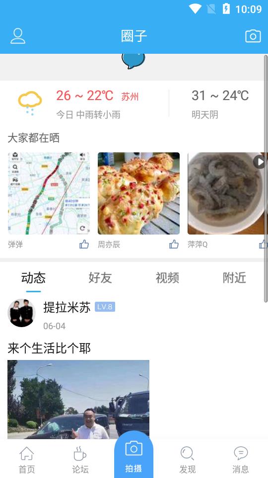 苏州车网  v4.7.6图3