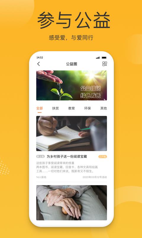 小圈子  v3.2.1图3