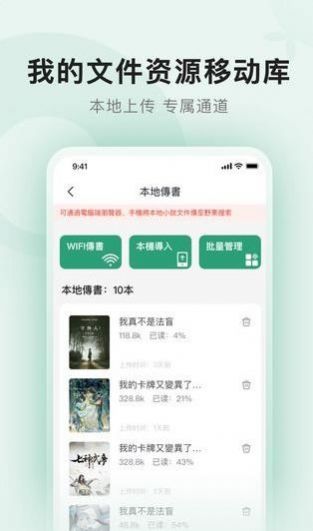 野果阅读书源  v1.1.9图1