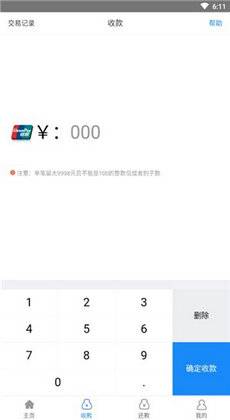 乐捷付app下载