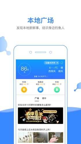 钓鱼人  v3.7.31图2