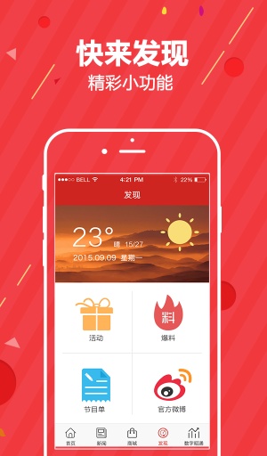 嗨昭通  v1.0.0图3