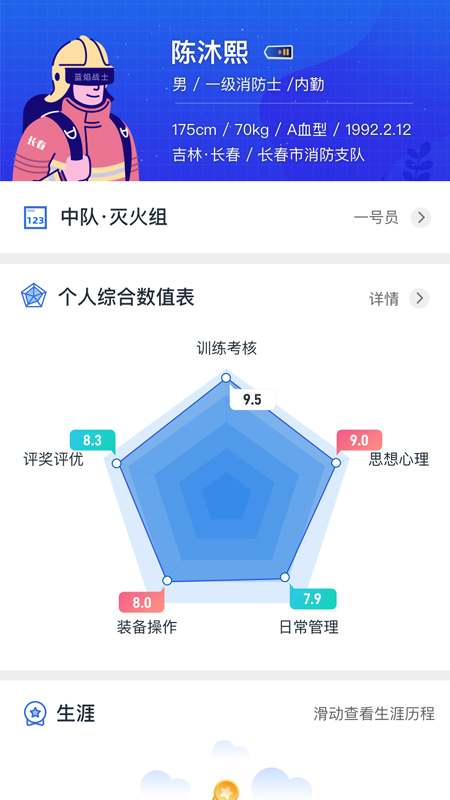 蓝焰  v1.0图2