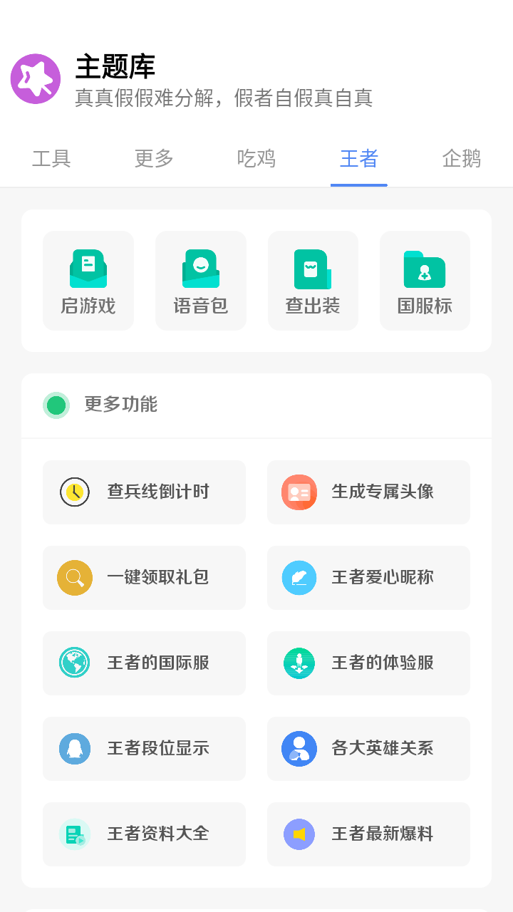 小野主题盒.apk软件  v8.3图3