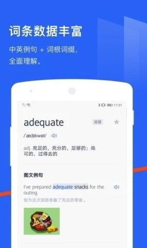 四级英语估分  v7.1.5图1