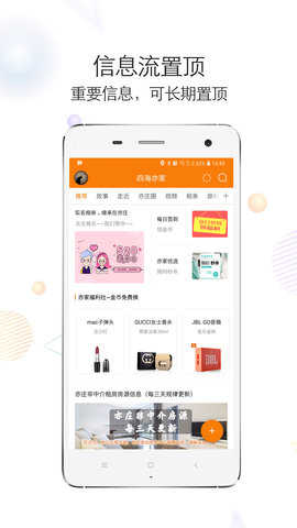 四海亦家