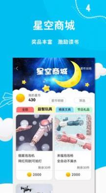 阅足迹  v1.0.3图2