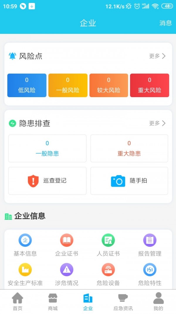 应安联  v1.7.9图2