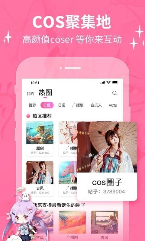 cosama  v1.1.45图2