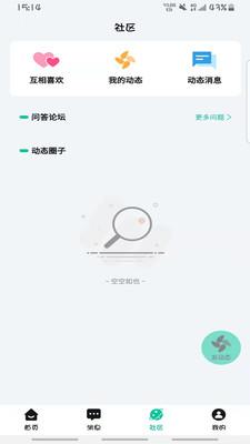 知寻  v1.0.0图2