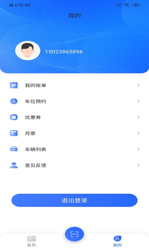 快宝停车  v3.0.0图1