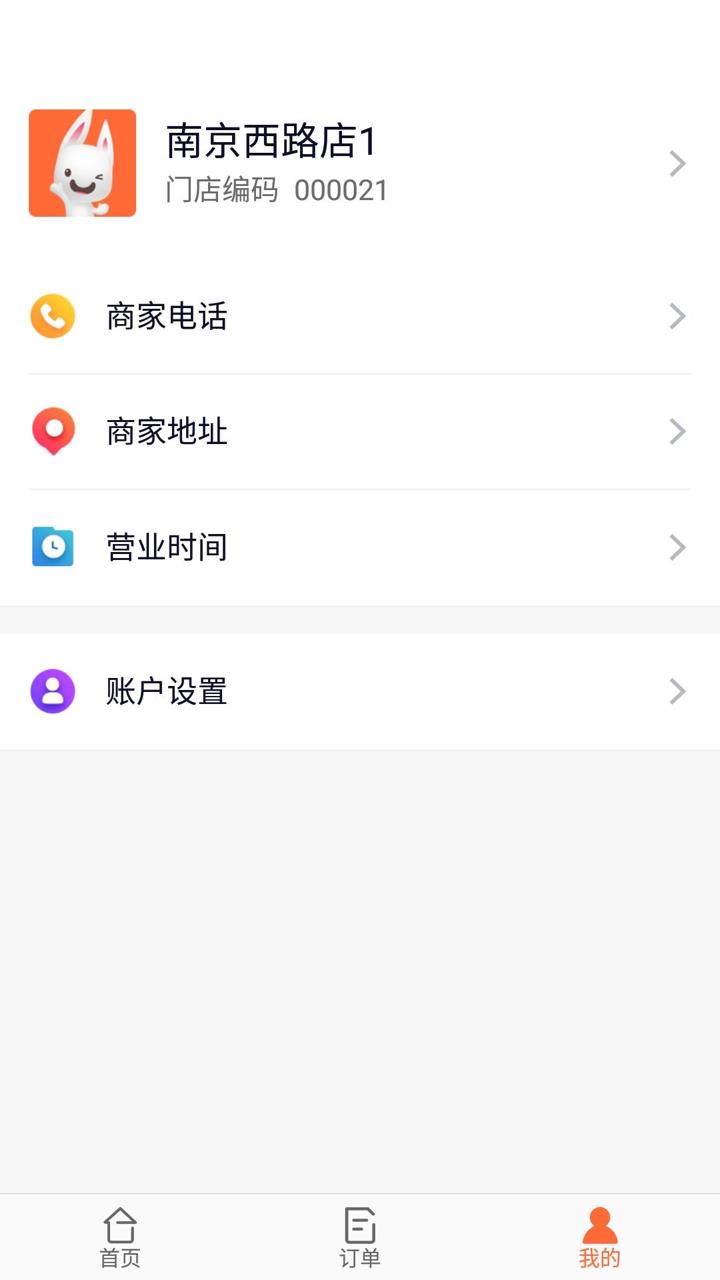 呦点餐饮  v1.1.0图1