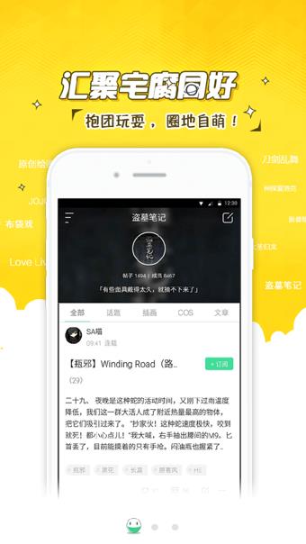 GACHA二次元社区  v3.1.0图1