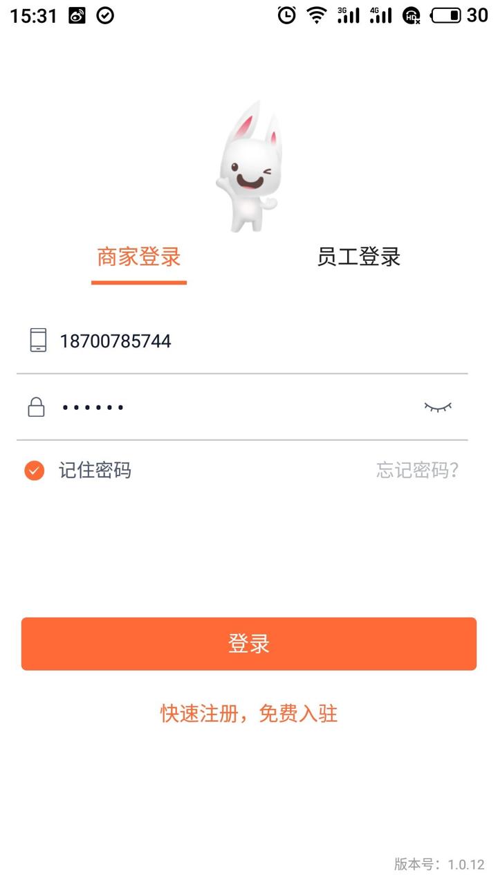 呦点餐饮  v1.1.0图2