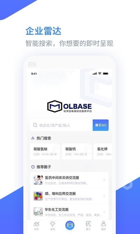 化工圈
