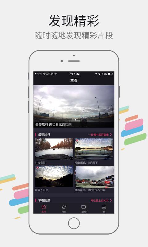 路客  v1.0图1