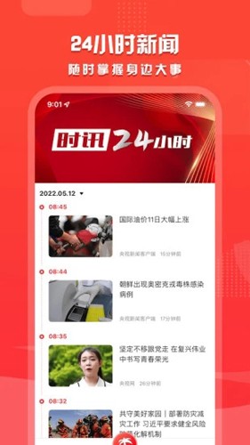 海拔资讯  v3.5.0图2