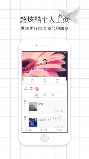 游鸽网  v5.4.1.11图2