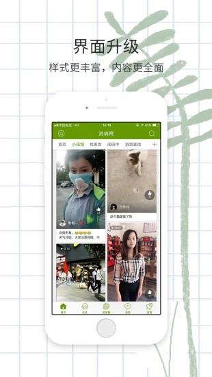 游鸽网  v5.4.1.11图3