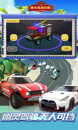 赛车极速狂飙  v1.0图3