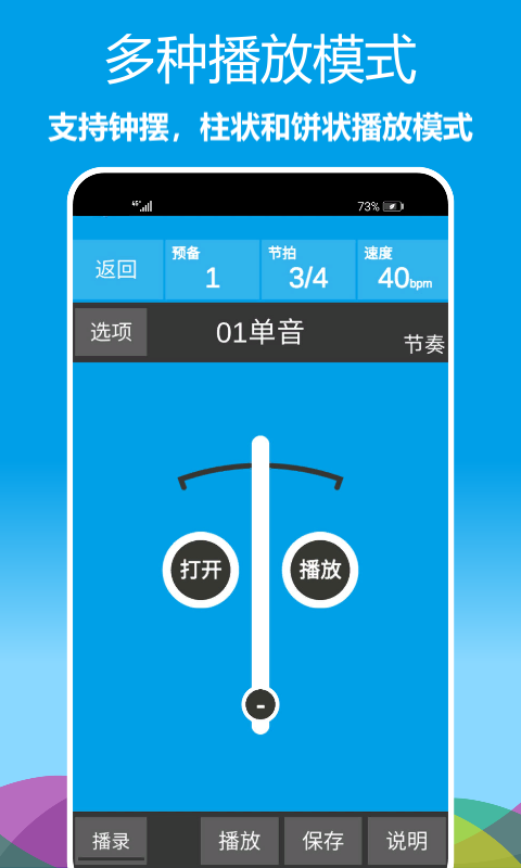 乐器节拍器  v1.0.02图1
