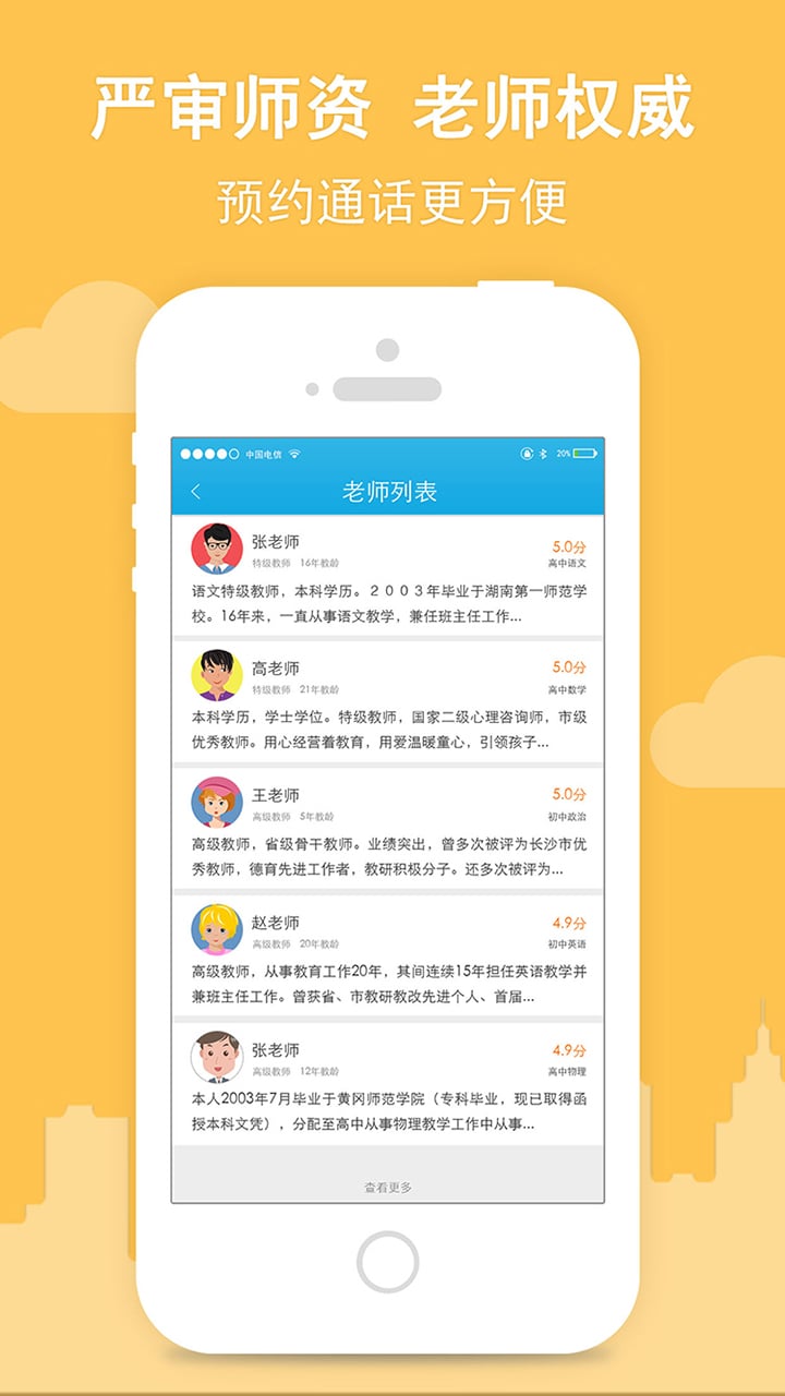 暇课  v1.1.4图2