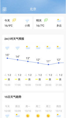 时时看天气  v6.0.0.1图1