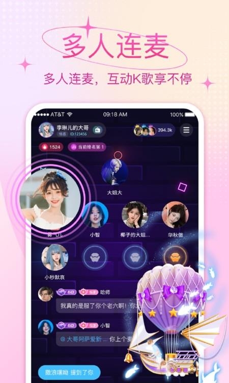 声撩交友  v1.0.1图1