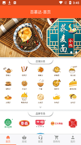百慕达