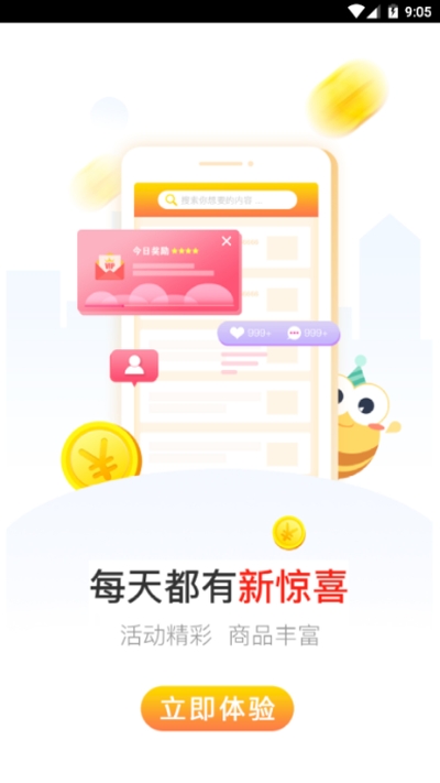 汇享购  v4.3.8图2