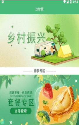 玖智慧  v1.2.09图3