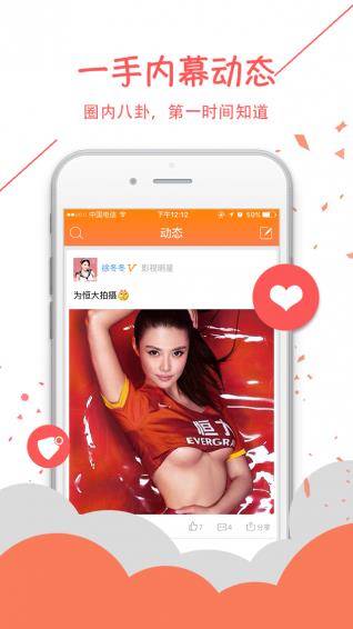 抓马  v1.0.1图3