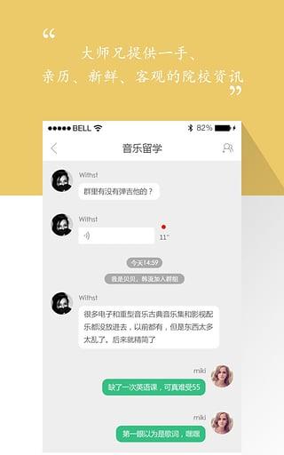 歪果  v1.0图4