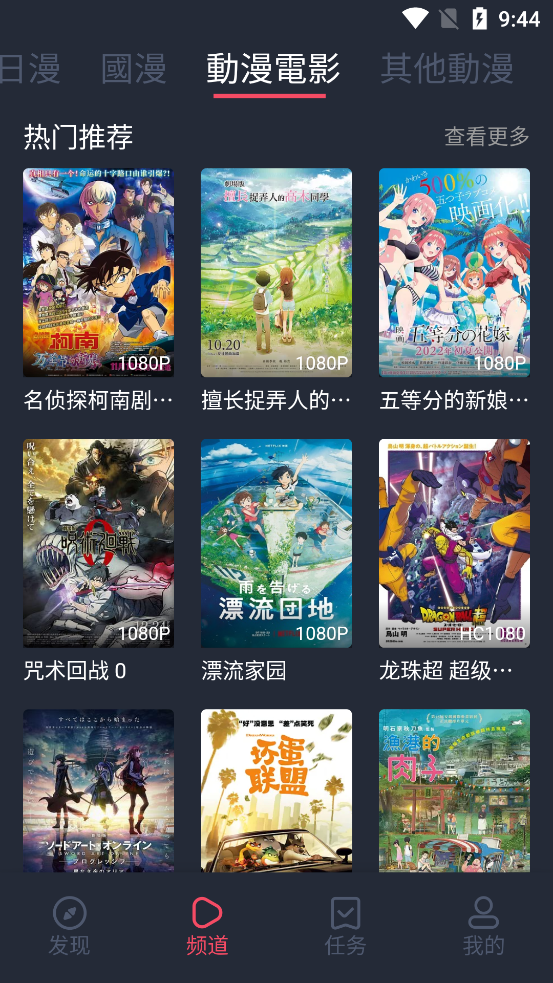 囧次元下载安装  v1.5.6.6图1