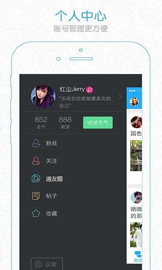 永川通App  v1.3.1图3