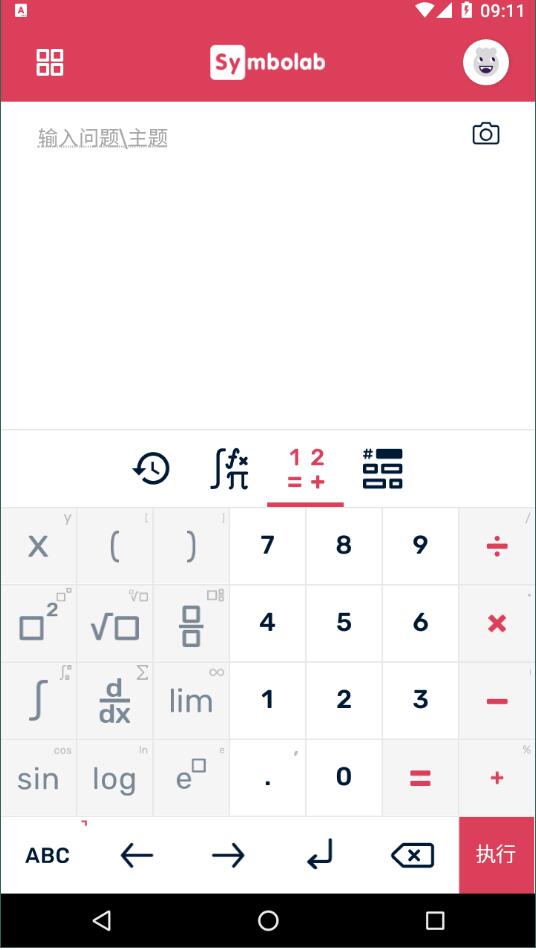 symbolab中文版  v9.4.0图2
