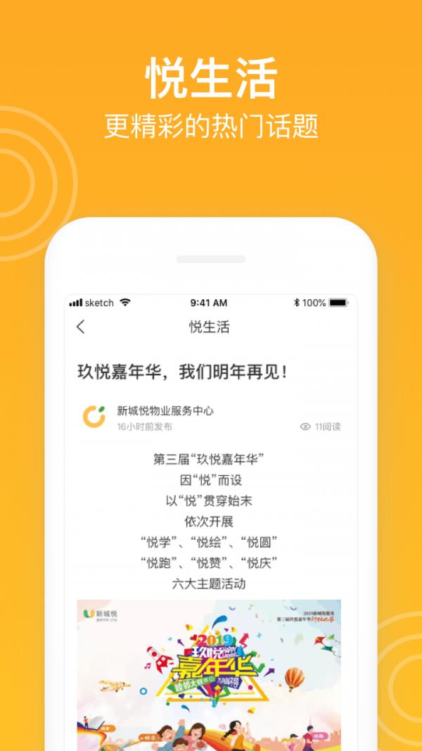 新橙社  v7.5.0图5