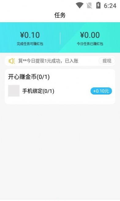 西瓜充电最新版  v1.00图1