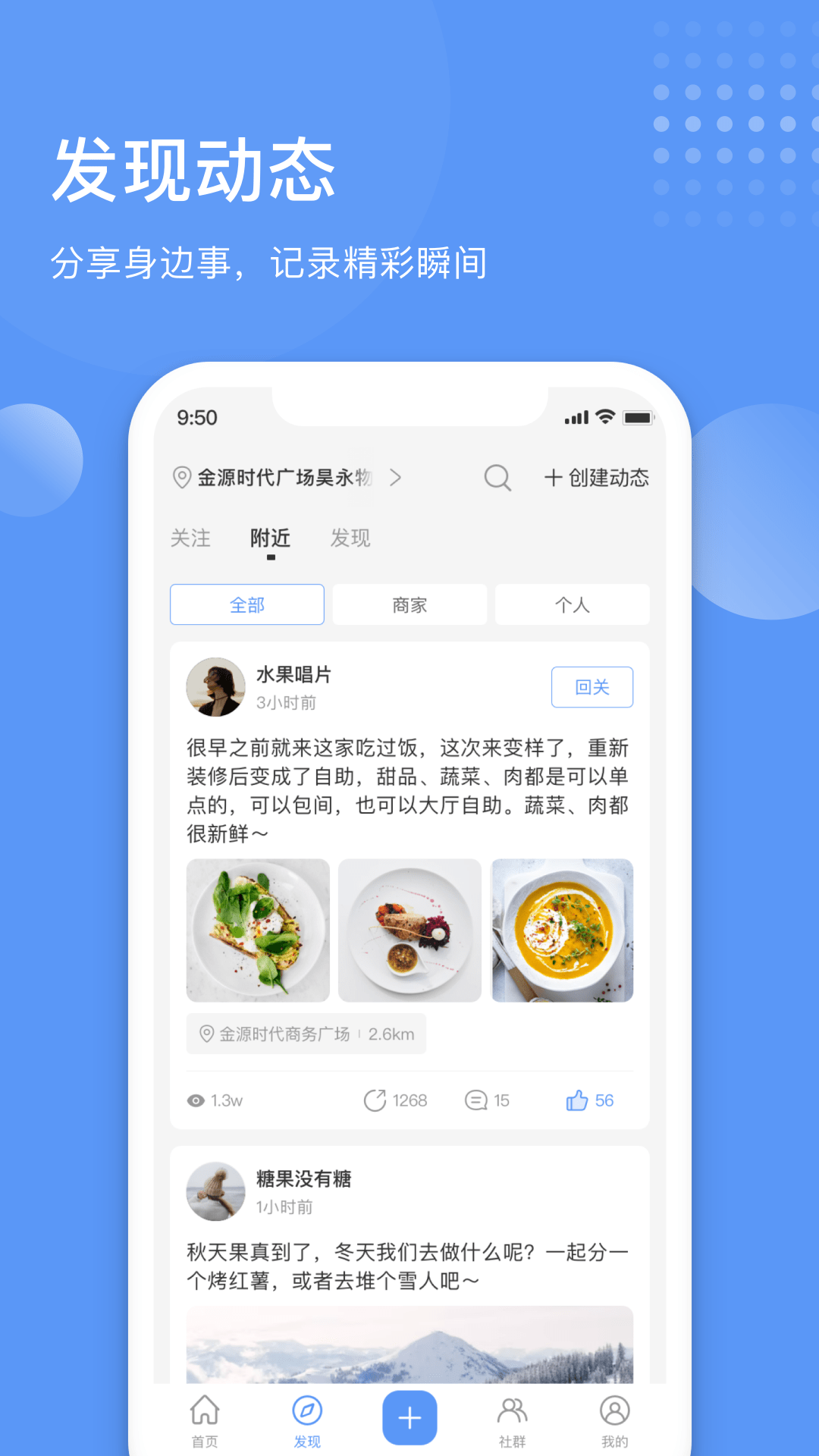 聊生  v1.0.0图2