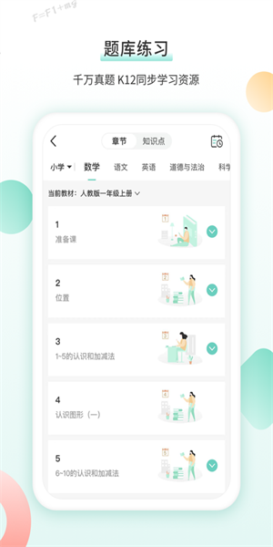 得力相印宝  v2.6.1图2