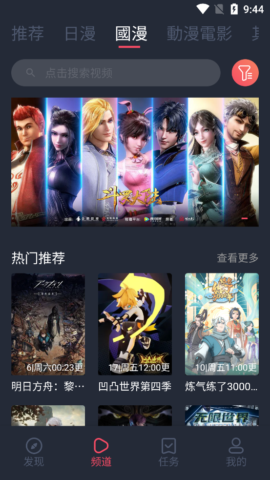 囧次元动漫破解版1.5.6.6版  v1.5.6.6图2