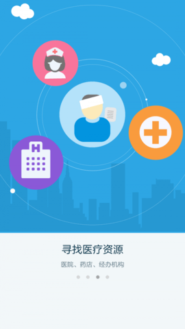 南宁医保123  v1.4.13图3