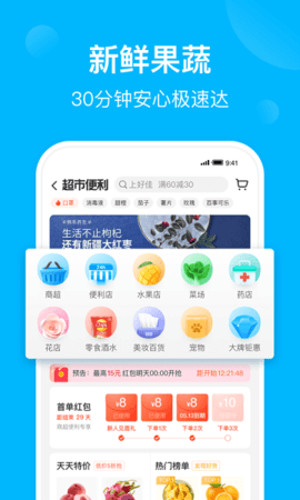 饿了么外卖送餐  v10.19.15图1