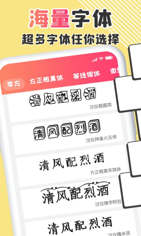 字体美化管家  v1.0.3图1