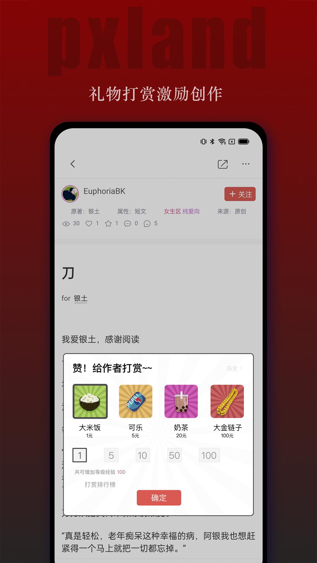 平行大陆App