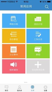 飞鸽传信  v5.6.0215图4